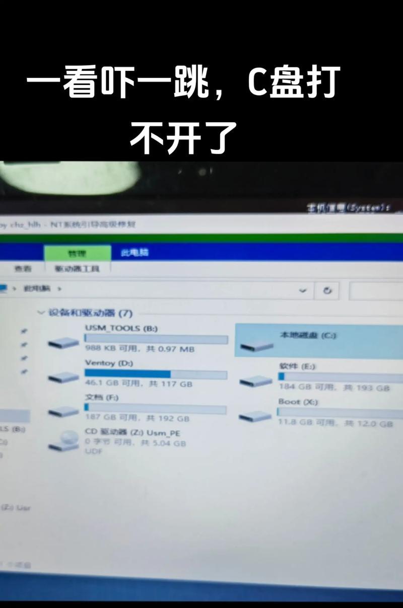 磁盘碎片整理后电脑蓝屏问题的解决方法（避免蓝屏的关键——磁盘碎片整理）