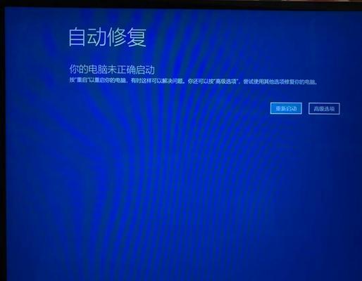 电脑频繁蓝屏原因分析与解决(深入探讨电脑蓝屏问题,为您提供解决方案)