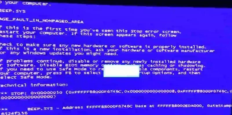 电脑蓝屏，如何恢复Windows7正常运行（解决Windows7蓝屏问题的有效方法）