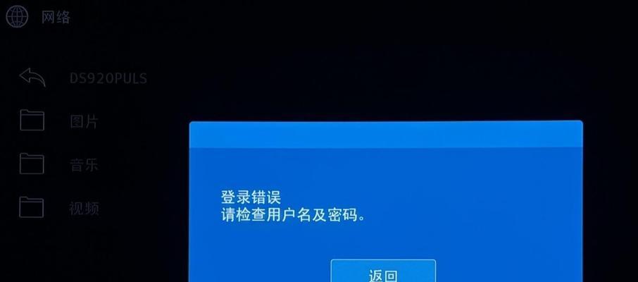 电脑一直显示登录系统错误的解决方法（解决电脑登录问题的有效技巧）