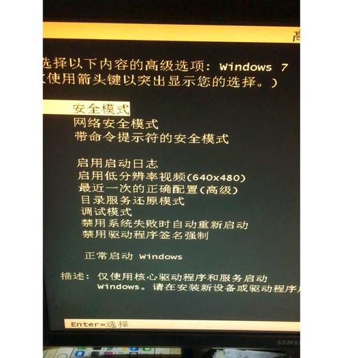 解决电脑蓝屏0x000000d3错误的方法（深入了解0x000000d3错误及解决方案）