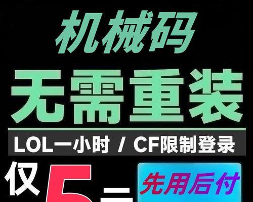 解决CF电脑蓝屏死机的有效方法（有效避免CF游戏导致电脑蓝屏死机的关键步骤）