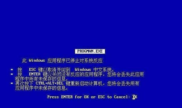 电脑黑屏和蓝屏的区别及故障排除方法（深入分析电脑黑屏和蓝屏的原因，学会有效解决故障）