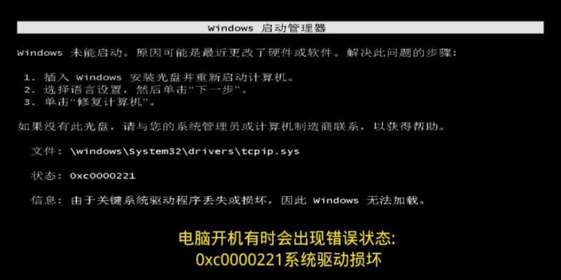 自动分配电脑网络参数错误（探讨自动分配电脑网络参数错误的根源，并提供有效的解决方案）