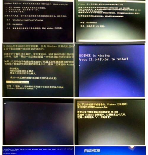 电脑蓝屏0C2问题解决方法（解决电脑蓝屏0C2问题的有效措施）