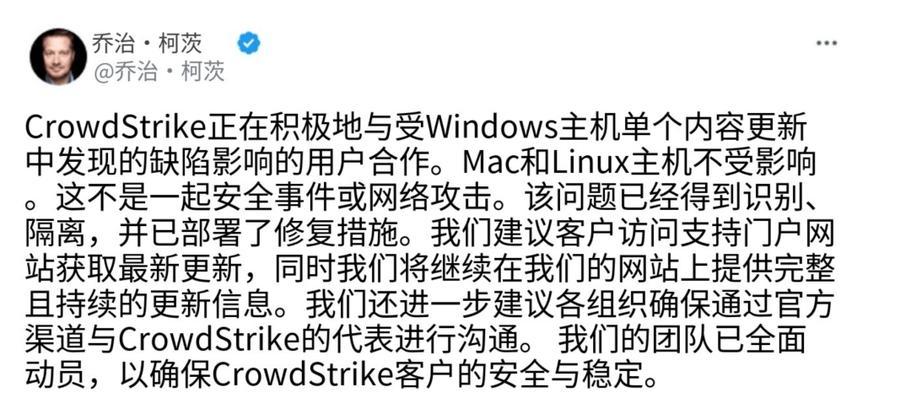 解决微软电脑重启蓝屏问题（教你轻松排除微软电脑蓝屏现象，保护你的数据安全）