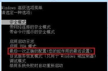 电脑安全模式蓝屏问题解决方法（如何解决电脑在安全模式下出现的蓝屏问题）