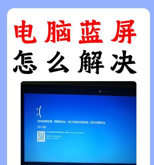 如何在电脑上查找自己的蓝屏记录（找到关键信息并解决问题的技巧与方法）