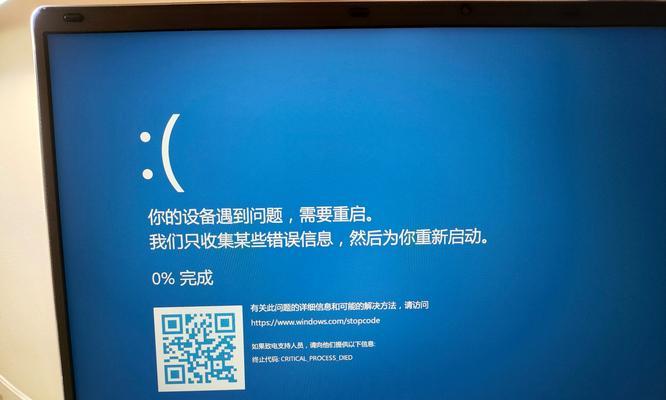 如何应对AOC电脑出现蓝屏问题（解决AOC电脑蓝屏的有效方法）