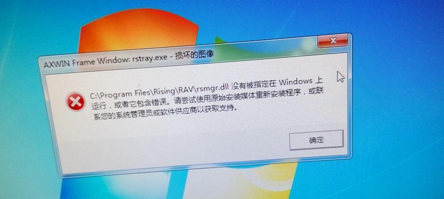 电脑媒体错误检查与解决方法（解决电脑媒体错误的有效措施）
