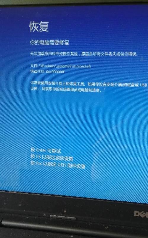 笔记本电脑启动蓝屏出错原因及解决方法（探究笔记本电脑启动蓝屏出错的各种原因，并提供有效解决方案）