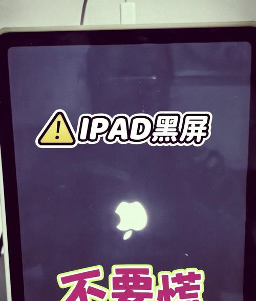 电脑无法启动的原因及解决方法（排查电源故障、检查硬件连接、修复系统问题）