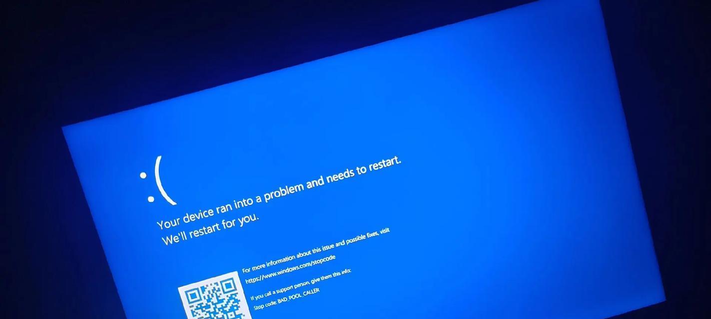 电脑突然蓝屏几秒又好了，原因是什么？（解析电脑蓝屏短暂问题并提供解决方案）