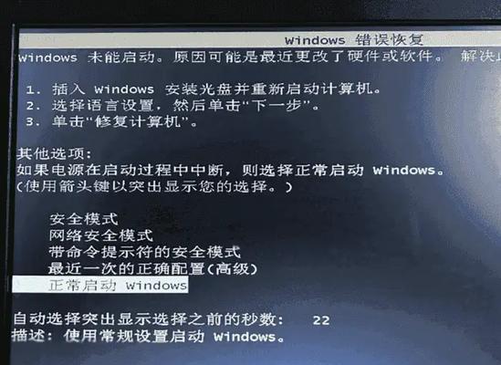 解决电脑无法开机进入节能模式的问题（电源故障导致无法启动，如何修复？）