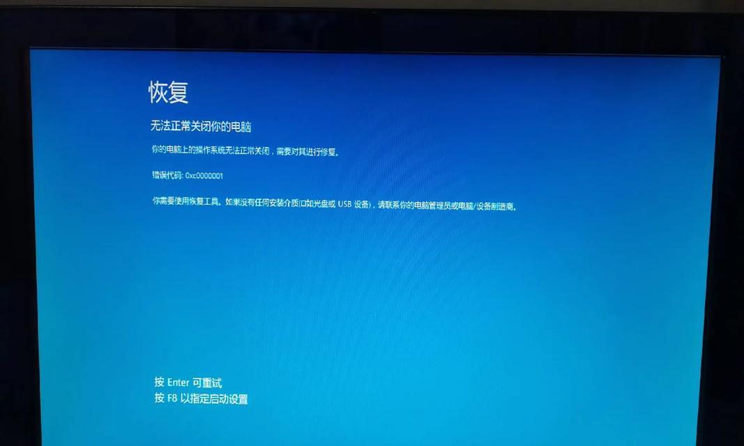 抖音电脑屏幕蓝屏问题解析（探讨抖音电脑版蓝屏原因及解决方法）