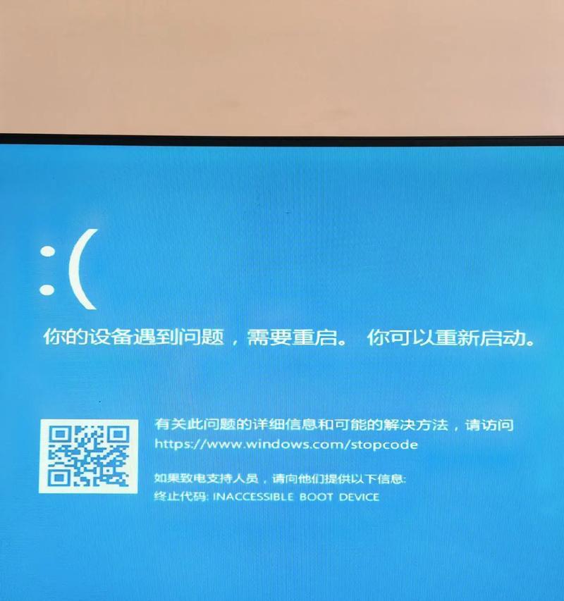 C盘不足导致电脑频繁蓝屏（解决C盘不足问题，避免蓝屏困扰）