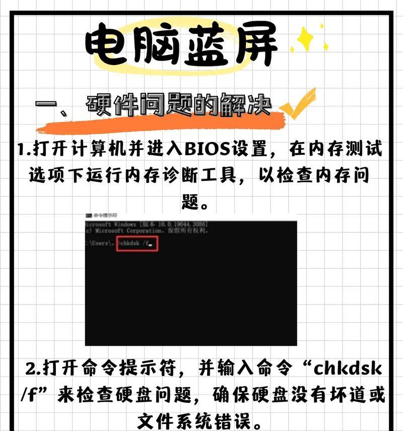 换电脑后蓝屏解决方法（遇到换电脑后蓝屏问题怎么办？蓝屏错误代码）