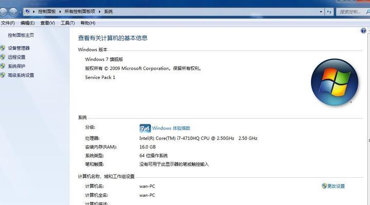 解决Windows7错误代码711的方法与技巧（快速排除台式电脑W7错误代码711问题，提升系统性能）